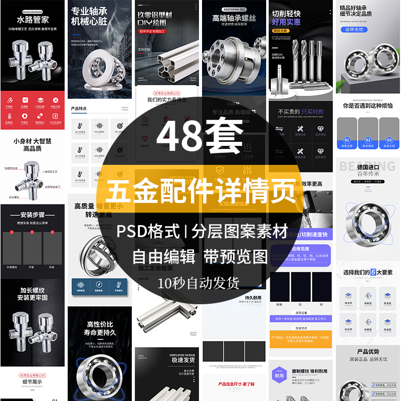 怎么设计淘宝五金产品，怎么设计淘宝五金产品图片