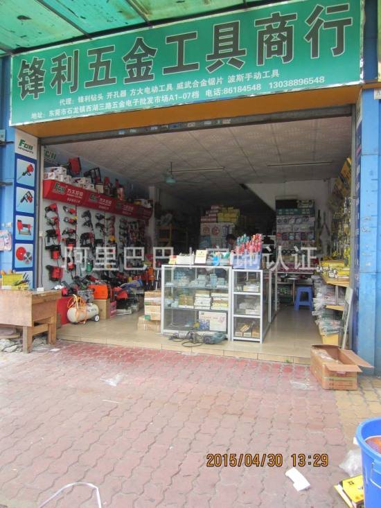 东莞市金材五金怎么样，东莞金材五金有限公司怎么样