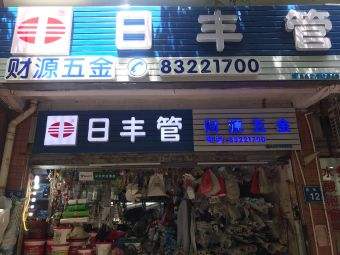 三好五金怎么样，三好五金质量怎么样