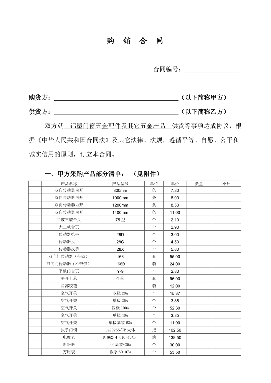 五金采购怎么赚钱的，五金采购怎么赚钱的呢