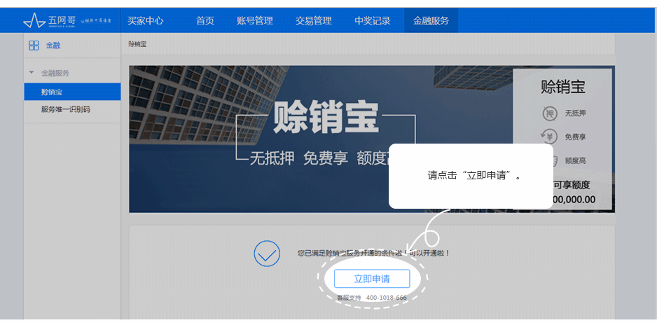 关于五金商店的赊销怎么管理的信息