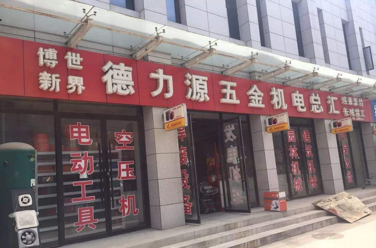 东营五金建材怎么选择，东营家居建材市场有哪些
