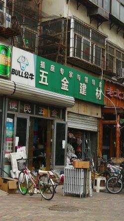 东营五金建材怎么选择，东营家居建材市场有哪些