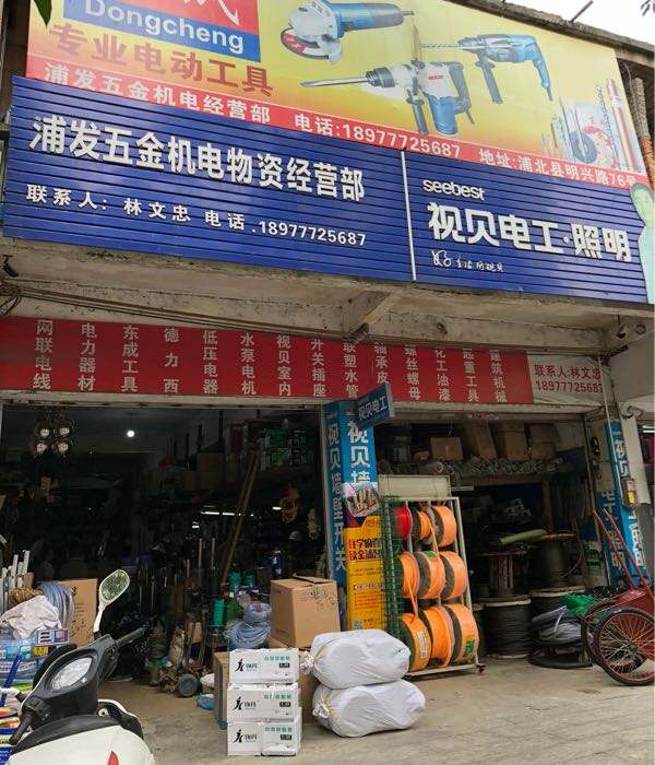 五金机电店怎么运作，五金机电店怎么运作好