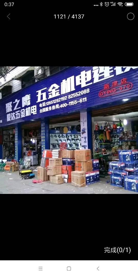 五金机电店怎么运作，五金机电店怎么运作好
