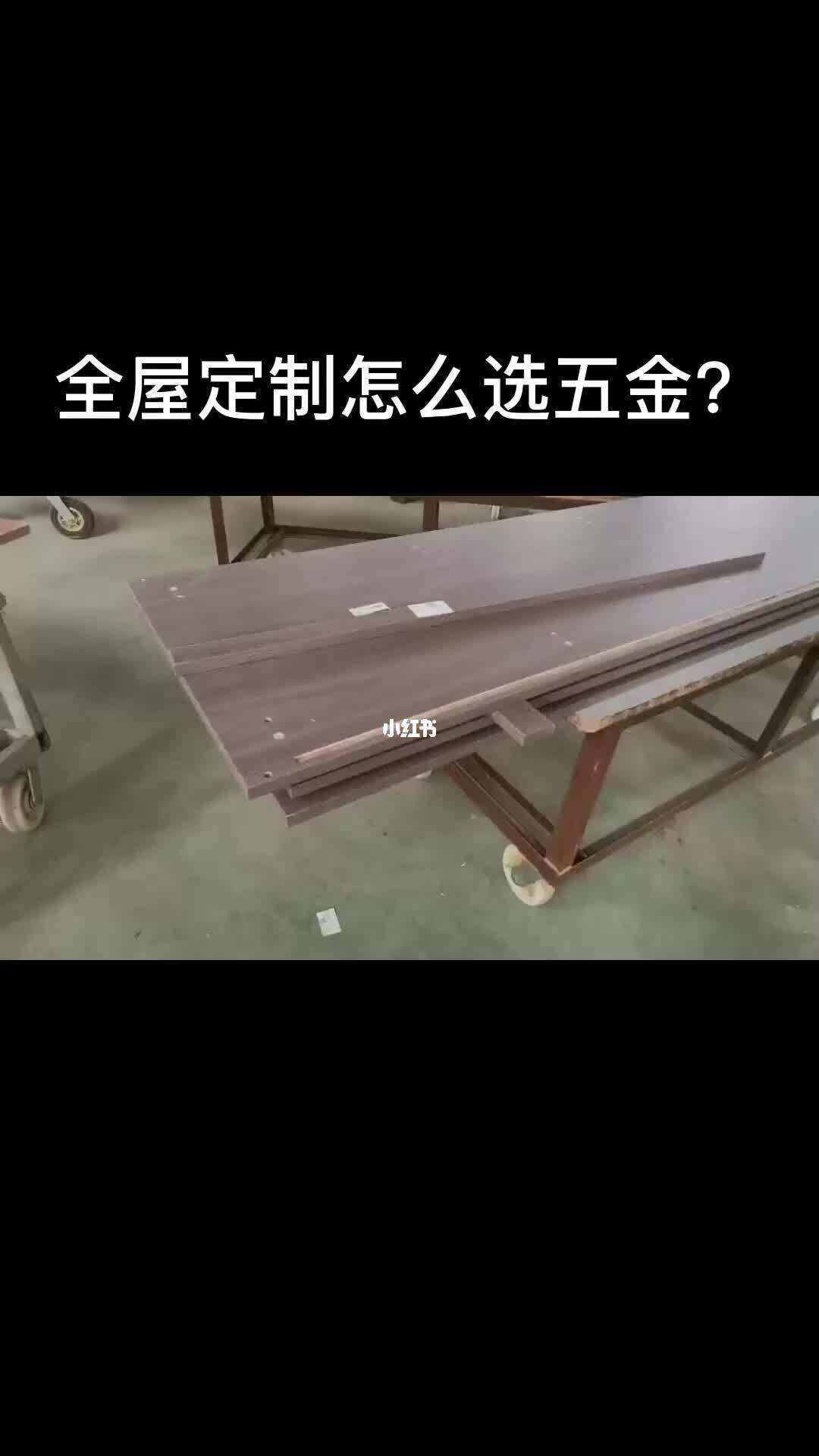 全屋定制五金怎么计价，全屋定制常用五金有哪些