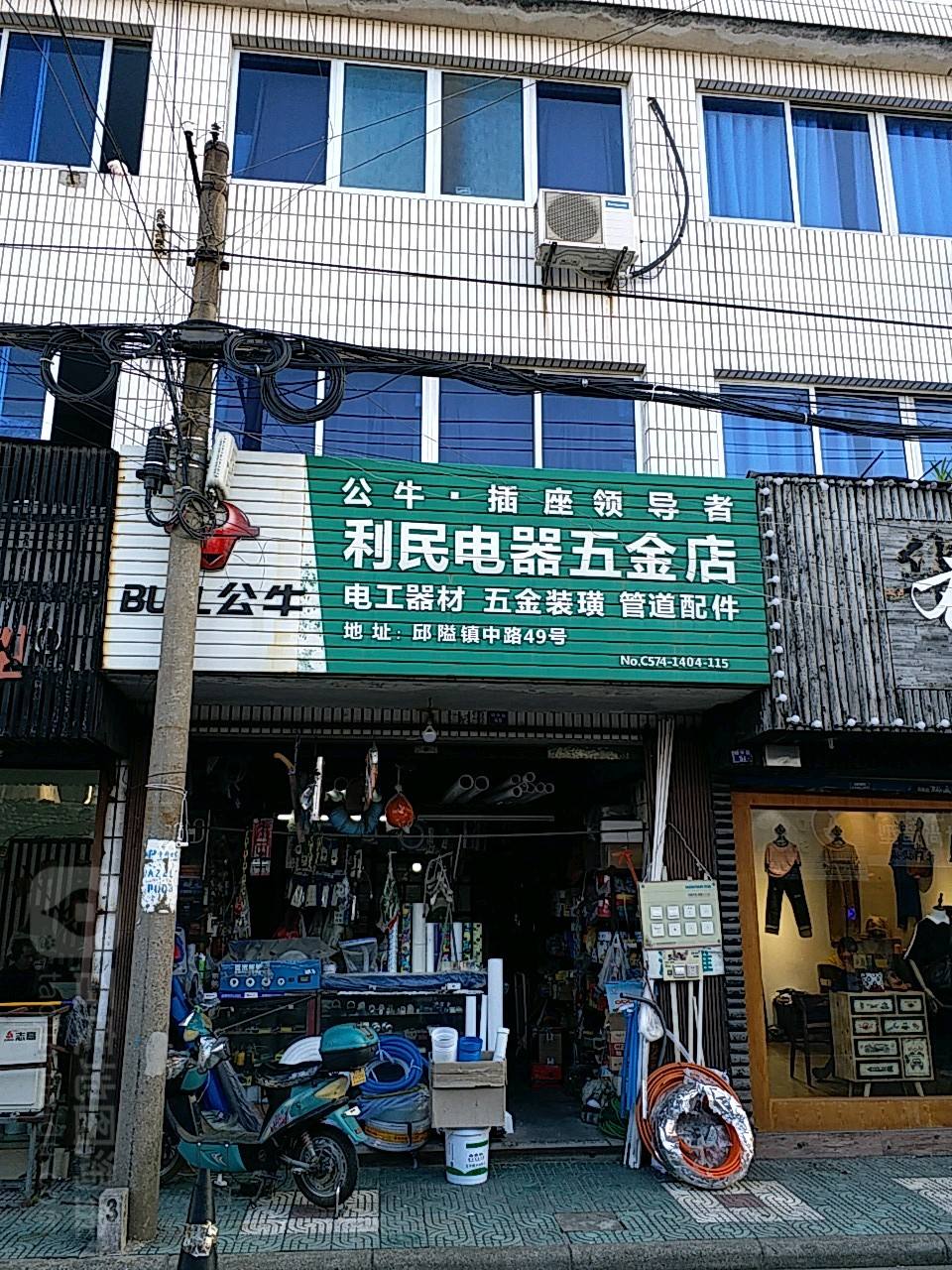 五金电器商店怎么经营，五金电器商店怎么经营起来