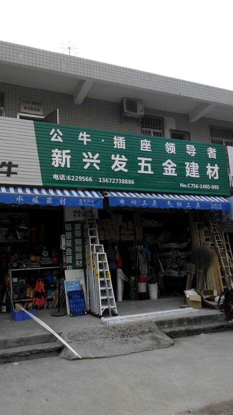 五金建材该怎么经营好，五金建材怎么把生意做好啊