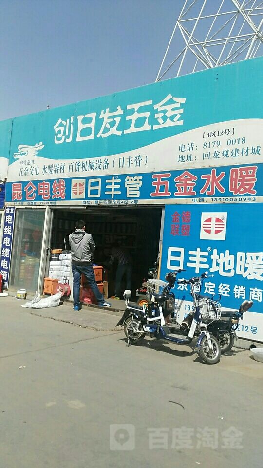 五金建材该怎么经营好，五金建材怎么把生意做好啊