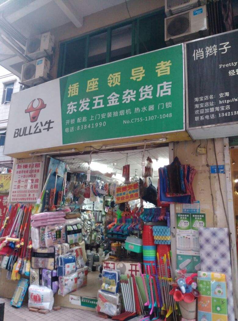 五金杂货店怎么开，五金杂货店怎么开发票
