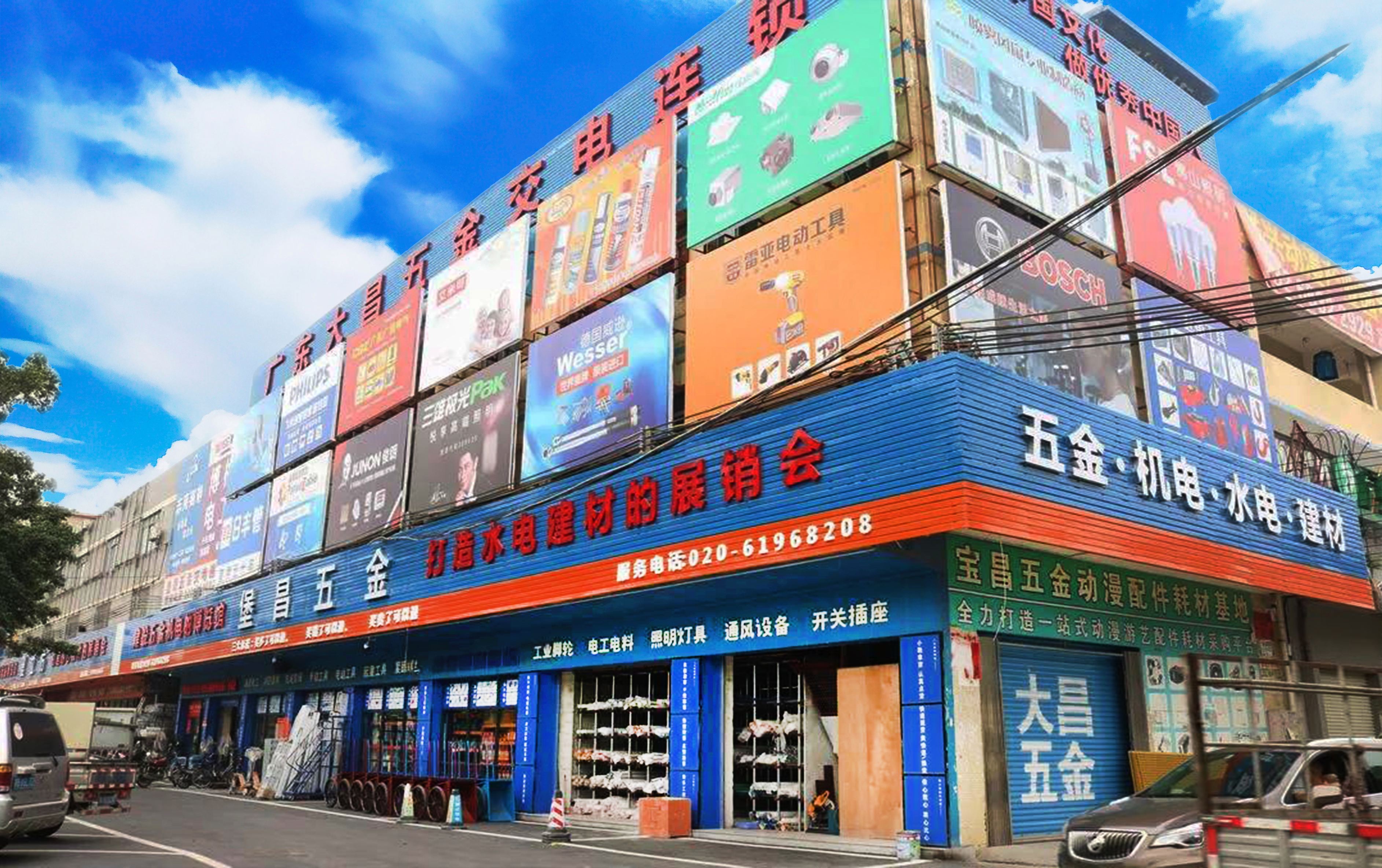广州威尔五金怎么样，威斯尔五金和百隆五金哪个好