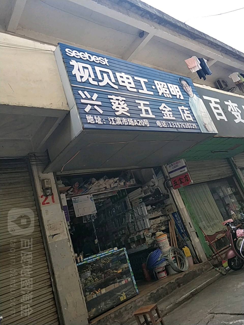 南宁五金开店怎么样，南宁五金开店怎么样赚钱吗