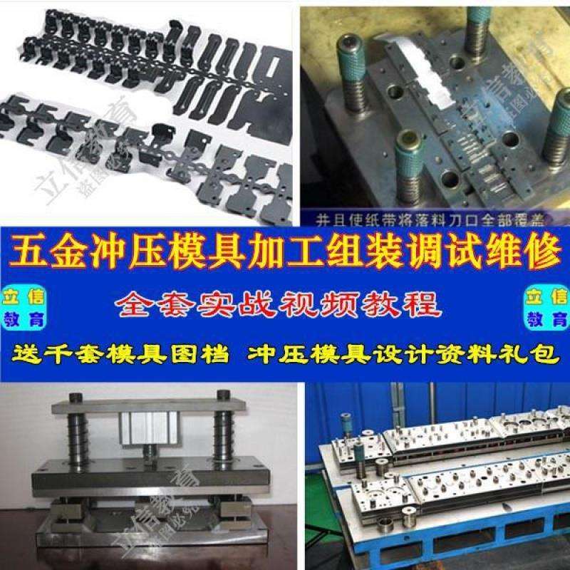 五金模具怎么找，五金模具怎么找货源