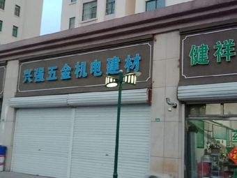青岛五金机电怎么选，青岛有哪几个五金机电市场