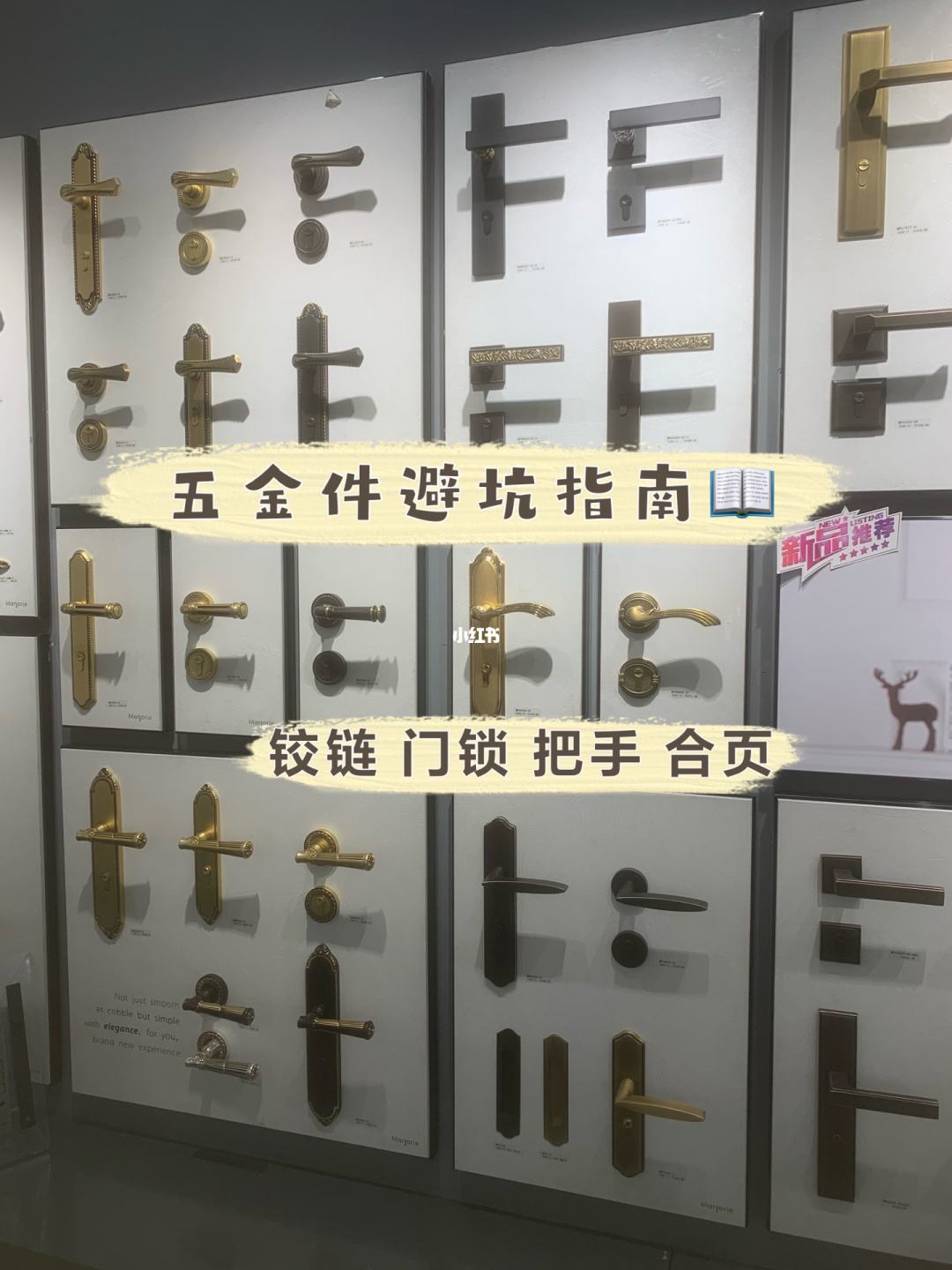 装修时怎么选择五金件，家里装修需要用到的五金