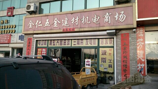 烟台五金机电怎么走，烟台华东五金机电超市
