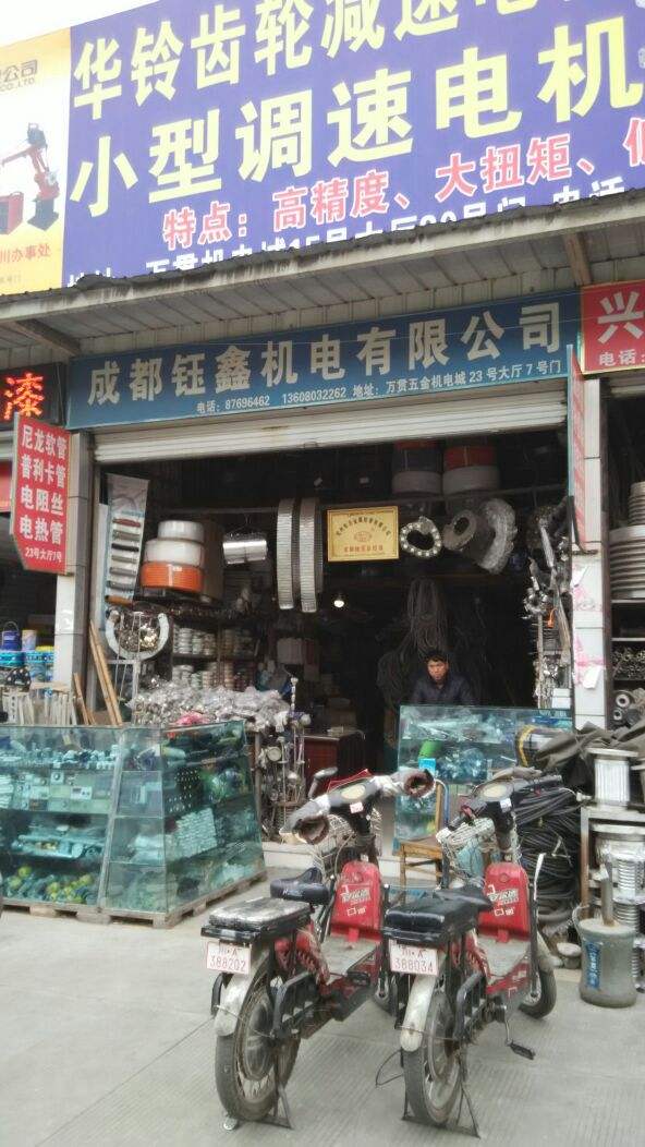 烟台五金机电怎么走，烟台华东五金机电超市