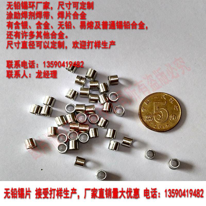 五金小件怎么焊锡，五金小件怎么焊锡条