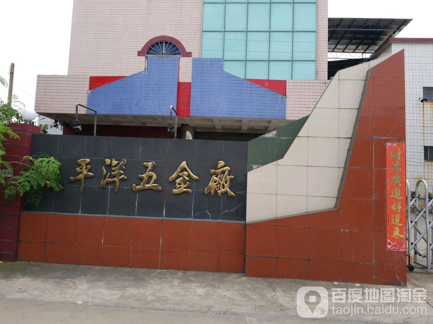 杭州五金厂怎么样，杭州五金厂怎么样工资高吗