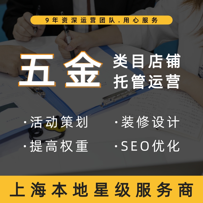 五金淘宝类目怎么选，淘宝小类目产品有哪些选款技巧