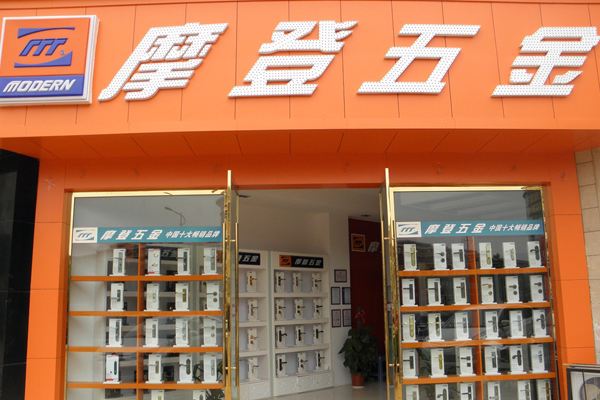 五金产品怎么开店，五金产品怎么开店赚钱