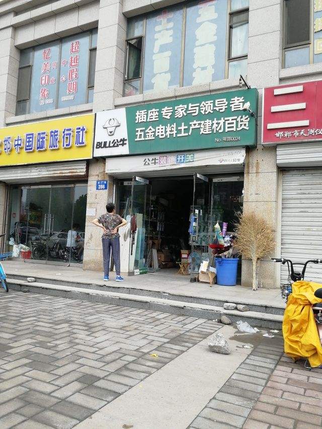 五金产品怎么开店，五金产品怎么开店赚钱