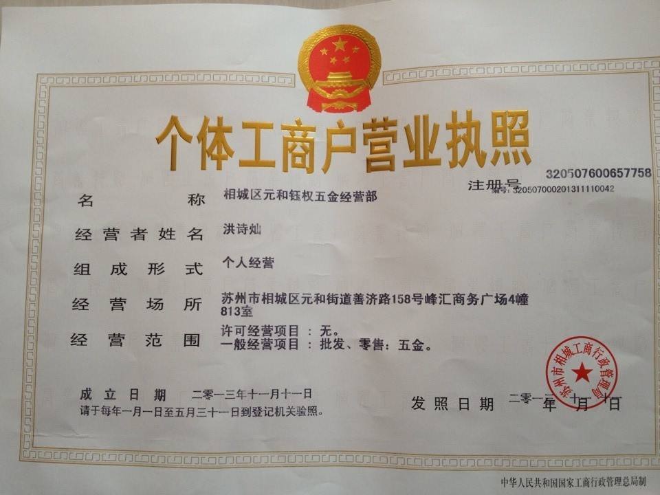 五金加工企业怎么经营的，五金加工企业怎么经营的好