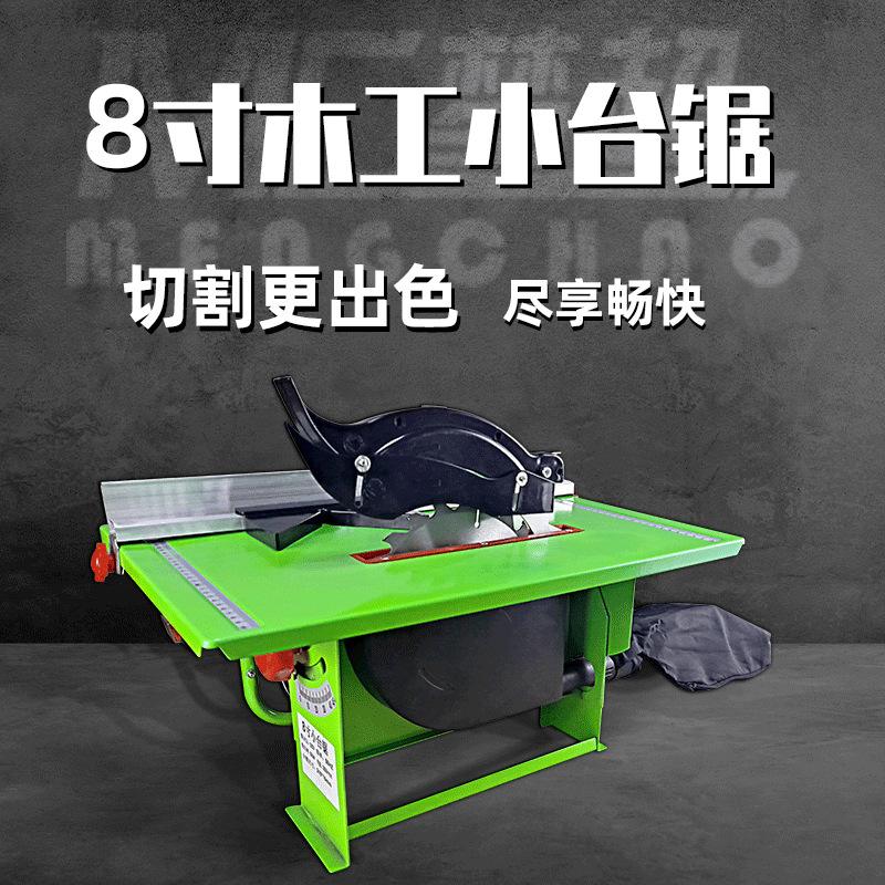 五金电机怎么做台锯，自制台锯需要什么电机