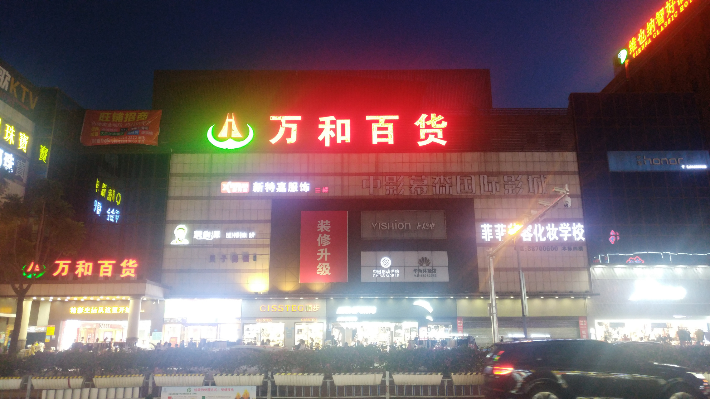 高埗万成五金厂怎么样，日高鑫五金电子有限公司怎么样