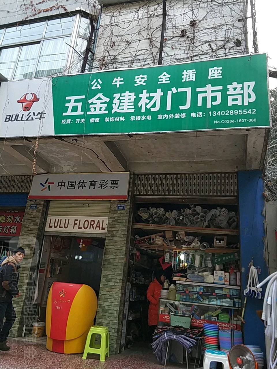 五金建材怎么布置好，五金建材怎么布置好看