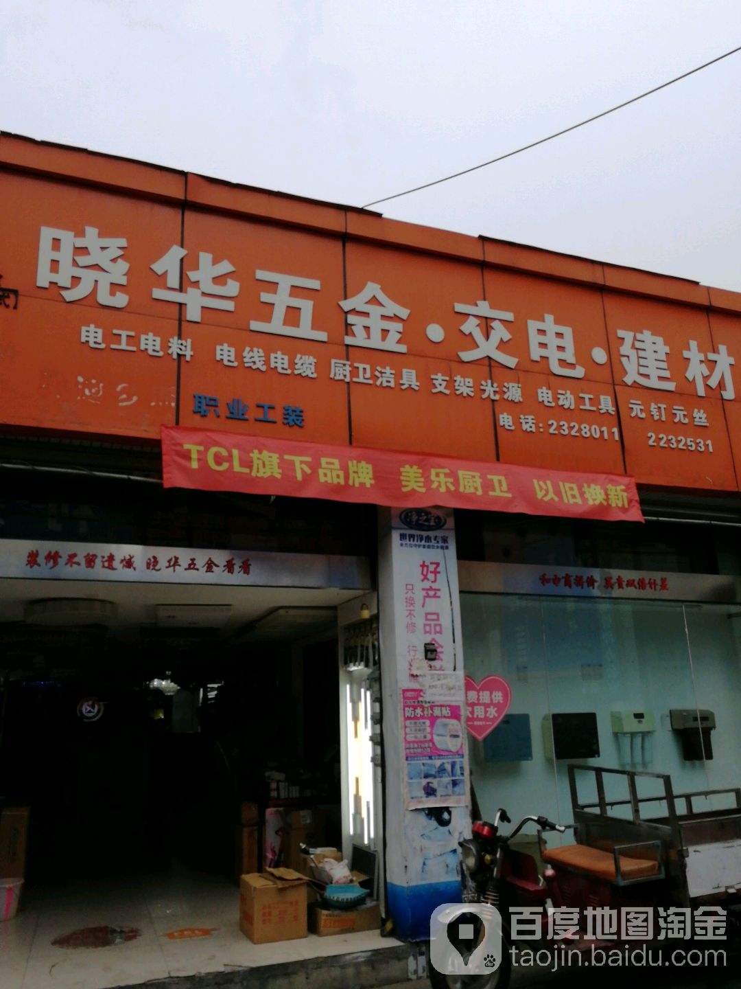 五金建材怎么布置好，五金建材怎么布置好看