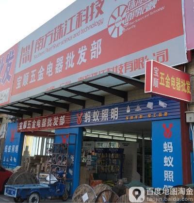 五金电器怎么网上买便宜，网上的五金是不是便宜很多