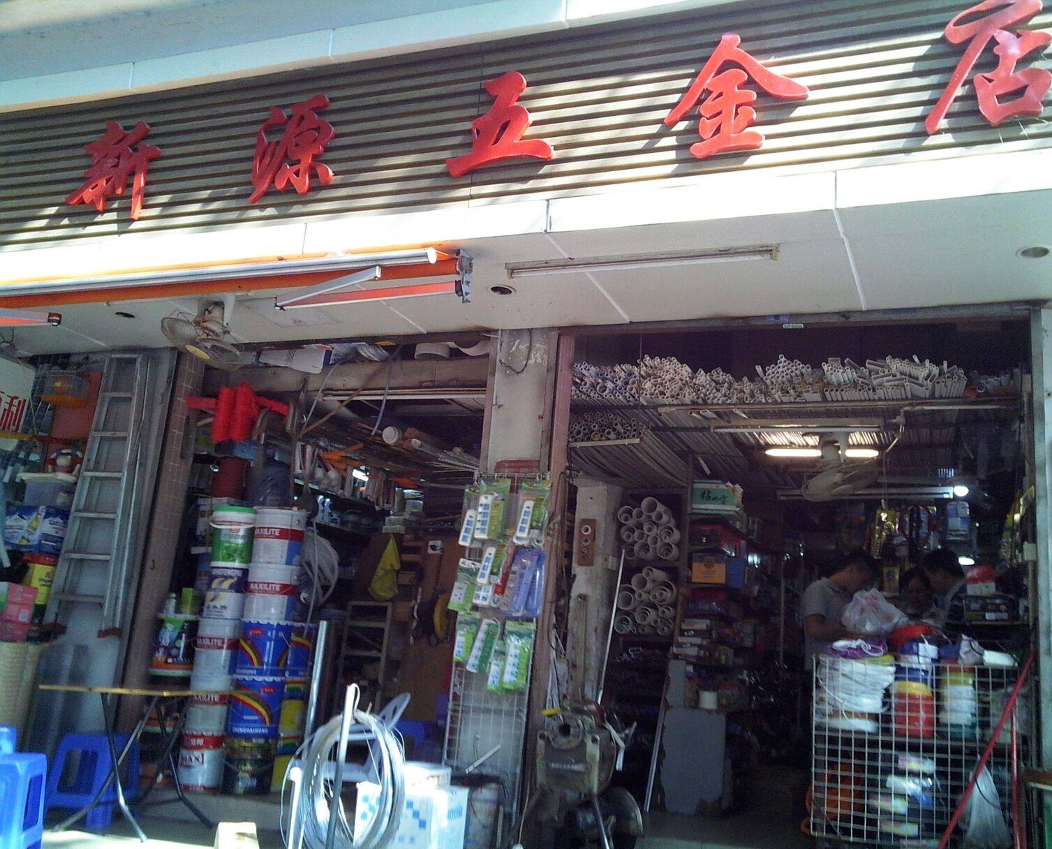 做五金生意材料怎么进，做五金生意材料怎么进行销售