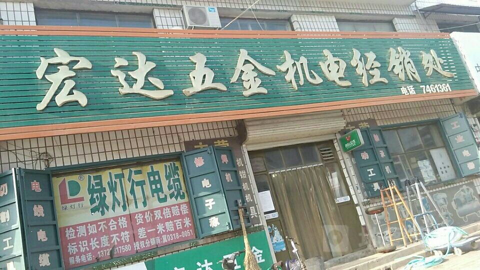 五金电料经营范围怎么写，五金电料经营范围都包括什么