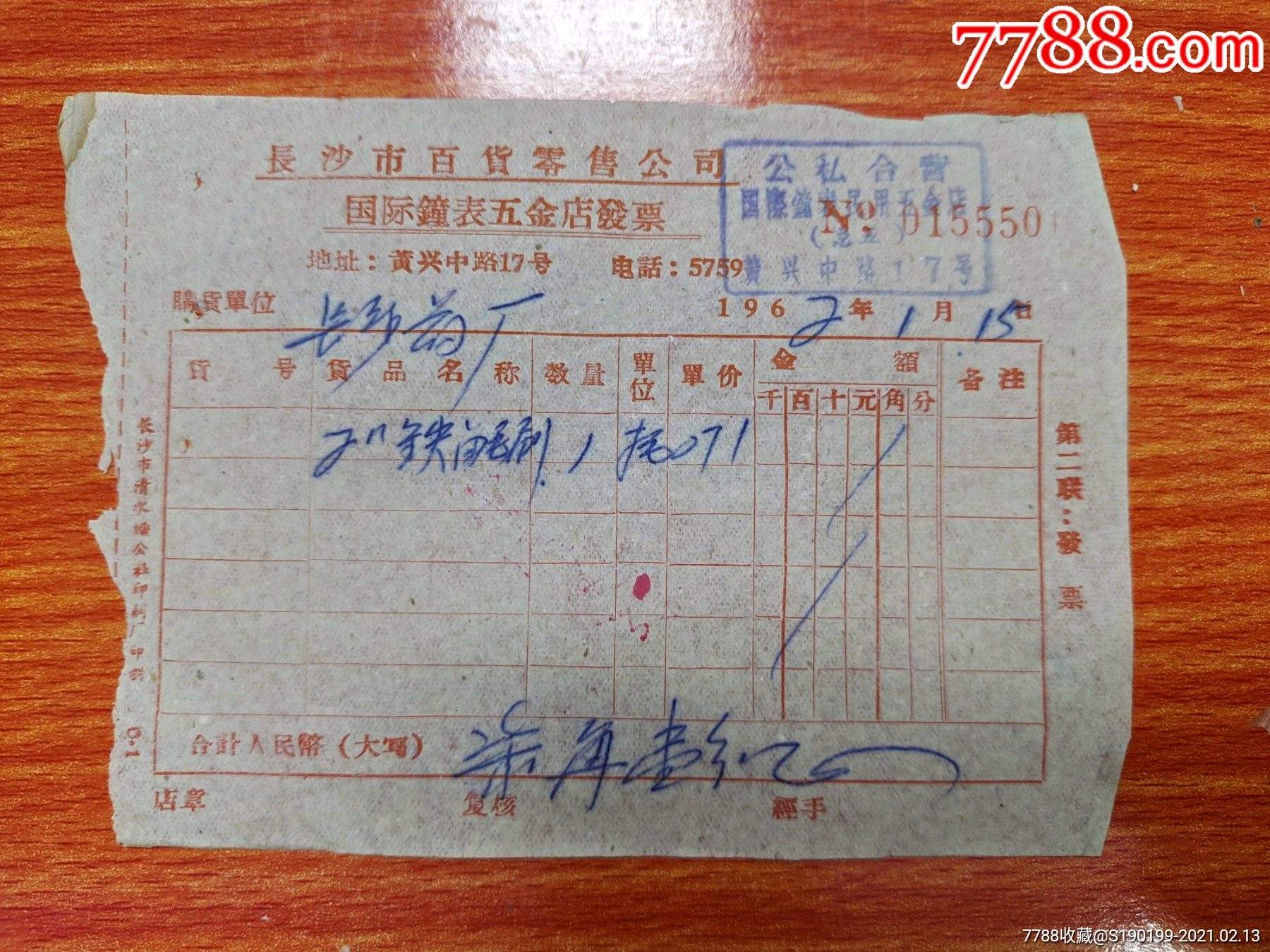 关于五金点怎么开大量金额发票的信息