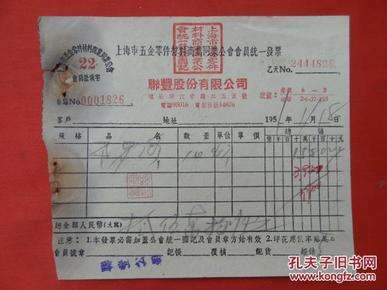 关于做五金怎么开发票的信息