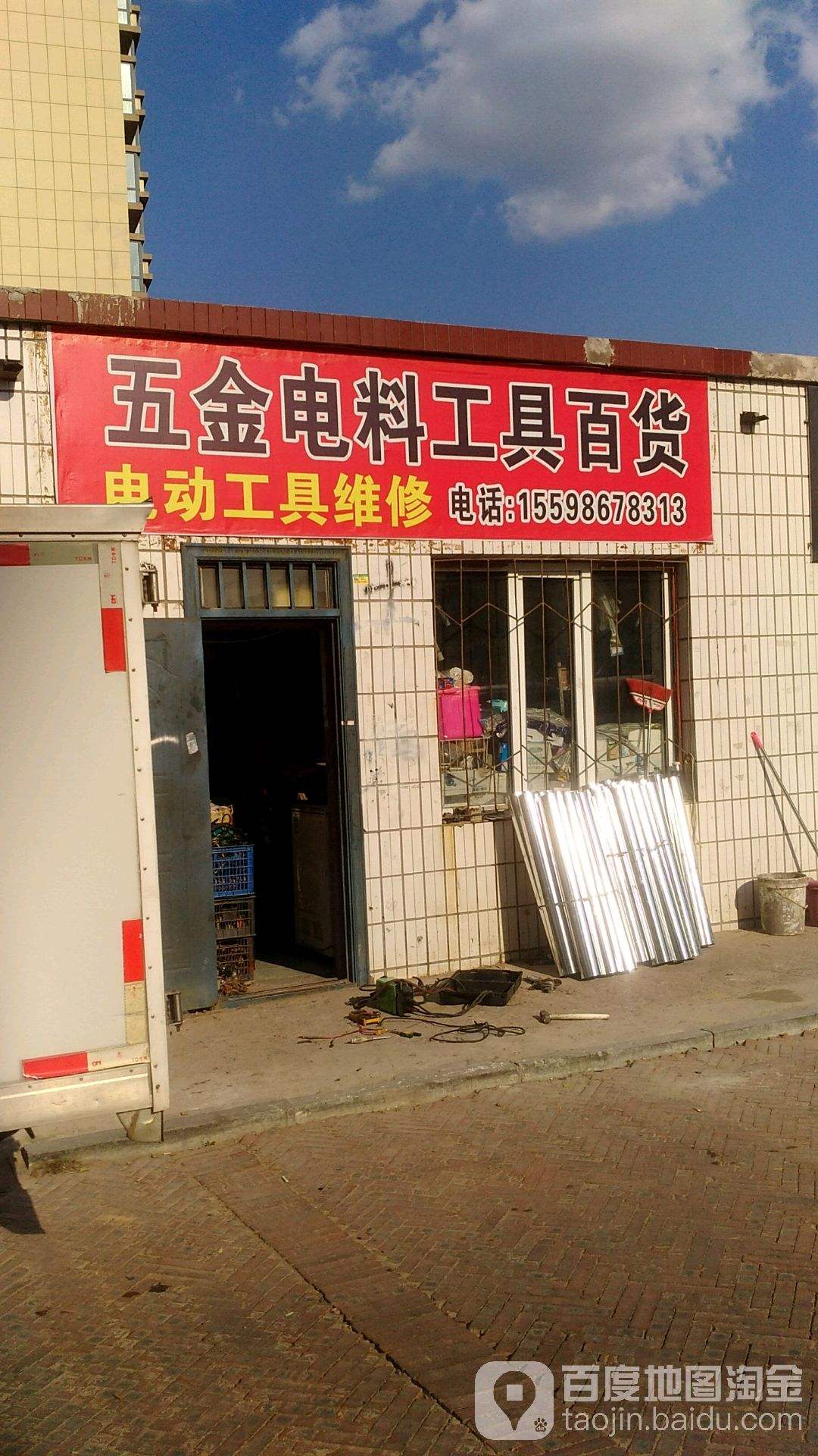 五金电料店怎么设计好，五金电料店怎么设计好看