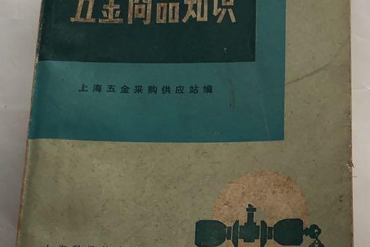五金商贸网怎么选，五金商贸网怎么选购