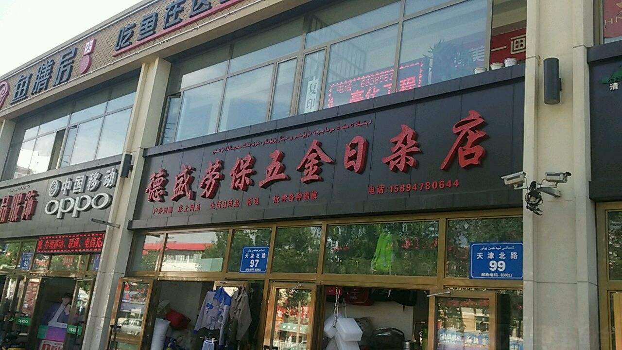 云南劳保五金群怎么加入，云南劳保五金群怎么加入的