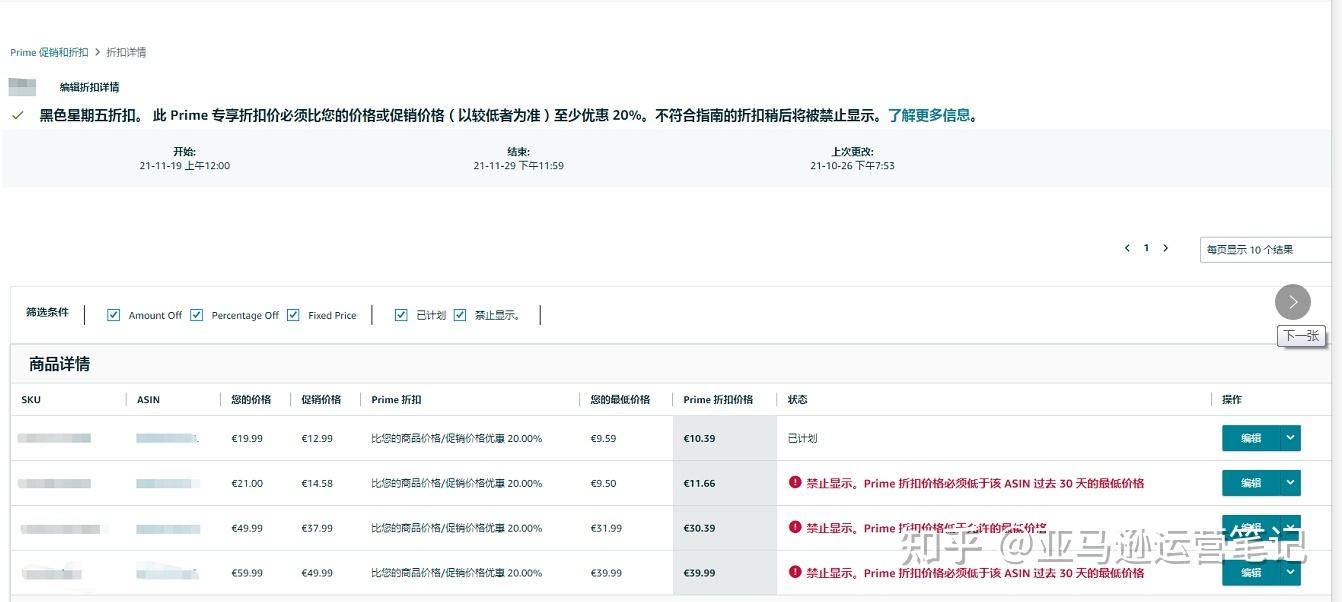 怎么使用亚马逊黑五金，亚马逊黑五所有东西都打折吗