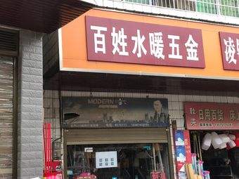 衡阳开五金电器店怎么进货，衡阳开五金电器店怎么进货的