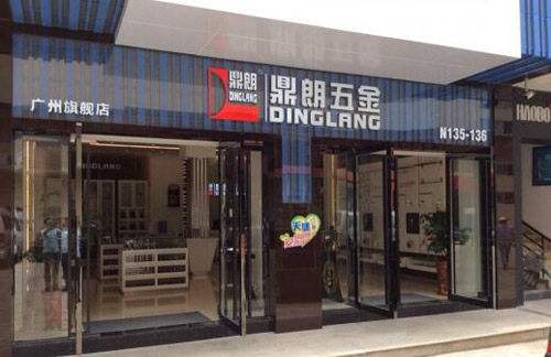 宾客五金品牌怎么样，好莱客的五金是什么牌子的