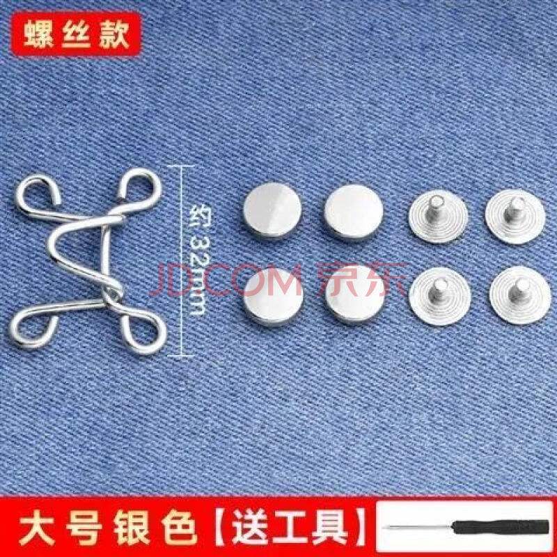 裤子五金扣怎么钉，牛仔裤上的扣子怎么钉