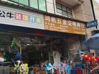 打工怎么交五金，五金店打工工作内容