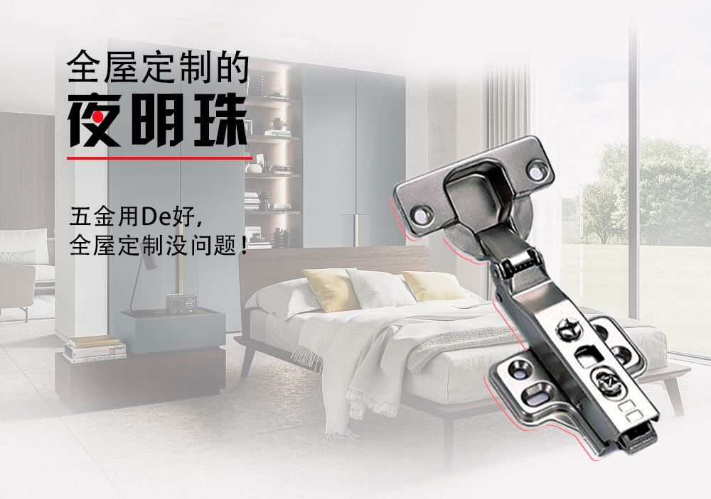 全屋定制五金怎么对接，全屋定制五金另外收钱吗