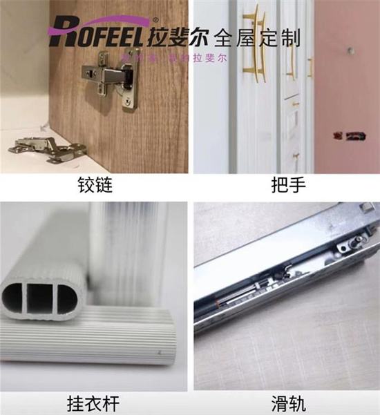 全屋定制五金怎么对接，全屋定制五金另外收钱吗