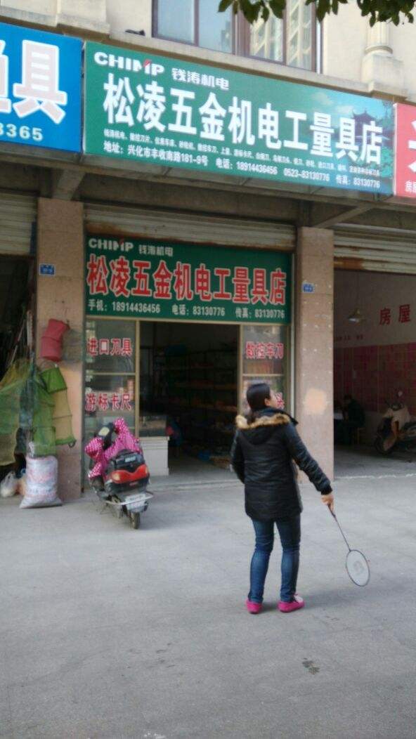 无锡东成五金怎么样，无锡东城五金车间照片