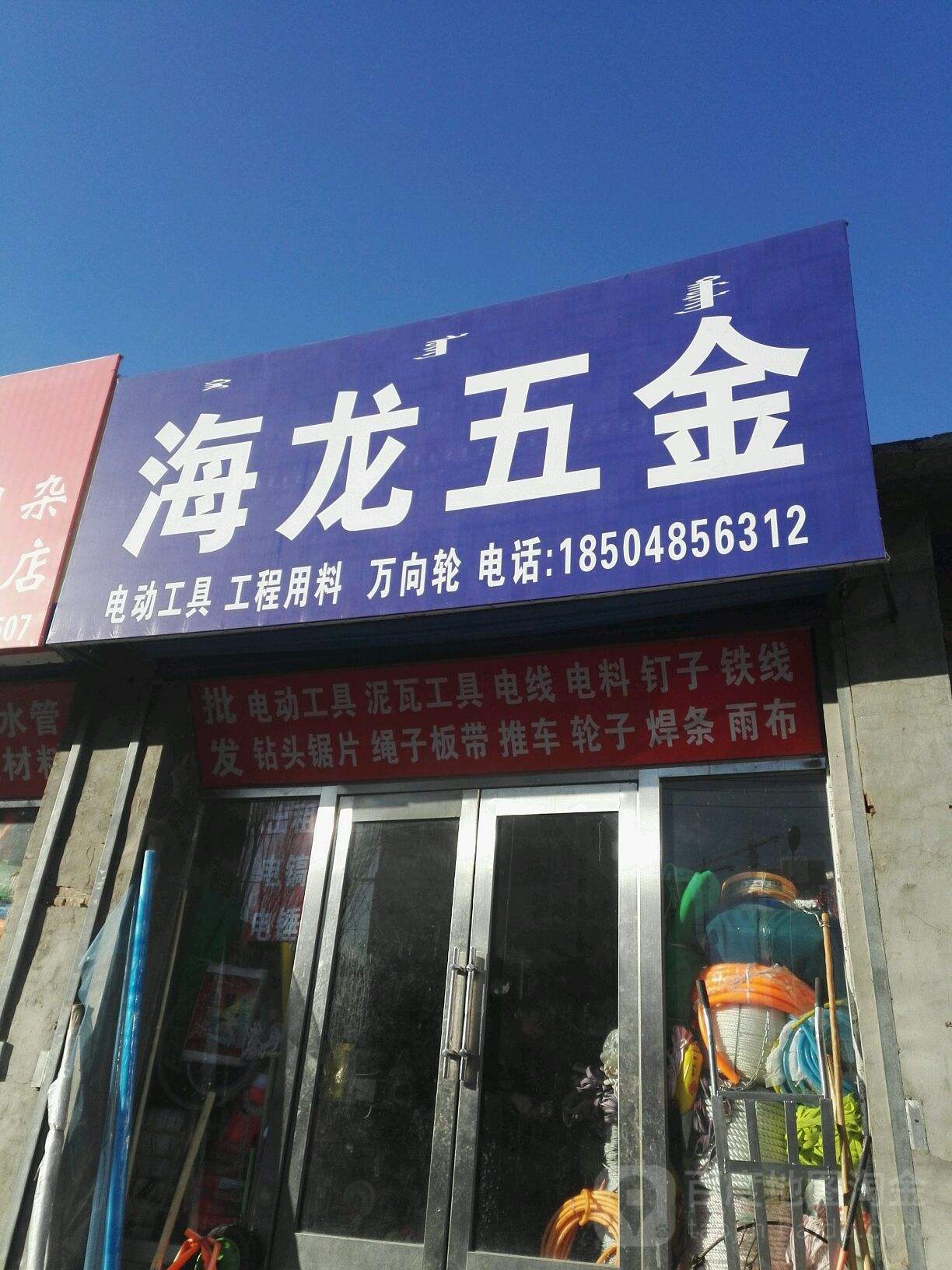 要怎么样才能卖五金，卖五金怎么把生意做好