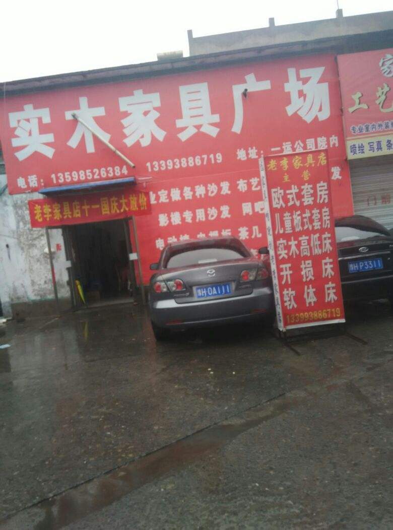 老李五金怎么样，老李五金怎么样知乎