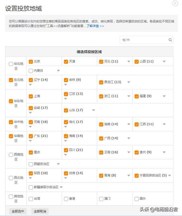 淘宝五金怎么引流，五金淘宝店铺如何运营